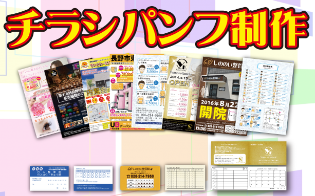 �p���t���b�g�쐬